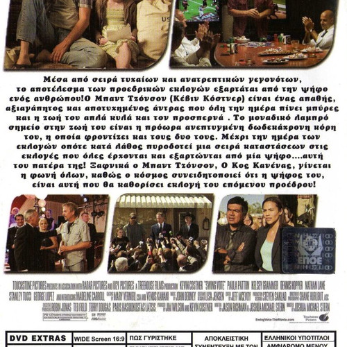 Swing Vote Ο Κος Κανένας 2 Disc DVD μεταχειρισμένο, κωμωδία δράμα
