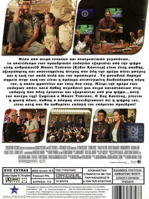 Swing Vote Ο Κος Κανένας 2 Disc DVD μεταχειρισμένο, κωμωδία δράμα