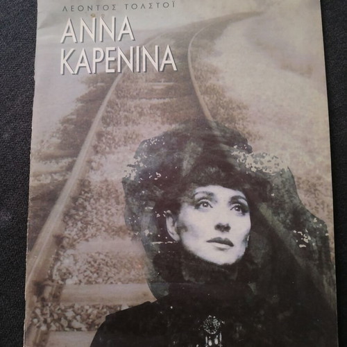 Anna Karenina theatrical program used