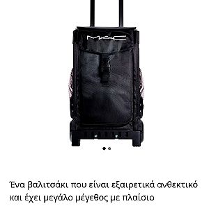 Επαγγελματική βαλίτσα μακιγιαζ MAC ZUCA με τρία νεσεσερ της ίδιας εταιρείας