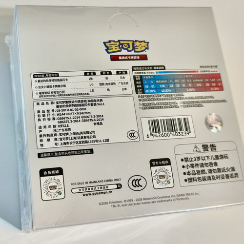 Pokémon 30th Anniversary Simplified Chinese Starter Set Vol.1 sealed, like new