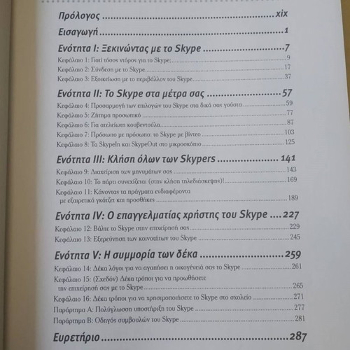 Skype for Beginners book new, Pegasus 2010