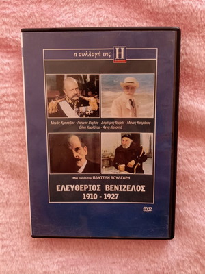 Eleftherios Venizelos 1910–1927 DVD new with bonus historical DVD