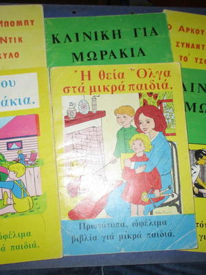 Pack of 6 Lychnia fairy tales used
