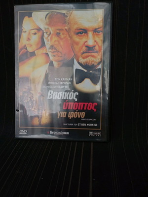 Βασικός ύποπτος για φόνο DVD σαν καινούργιο με υπότιτλους