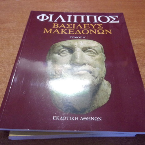 Philip King of Macedon Volume A like new