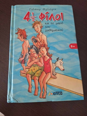 4 1/2 Friends and the Mathematician's Swimsuit used