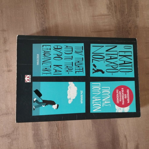 Books like new, Ego o Simos Symeon and The Hundred-Year-Old Man Who Climbed Out