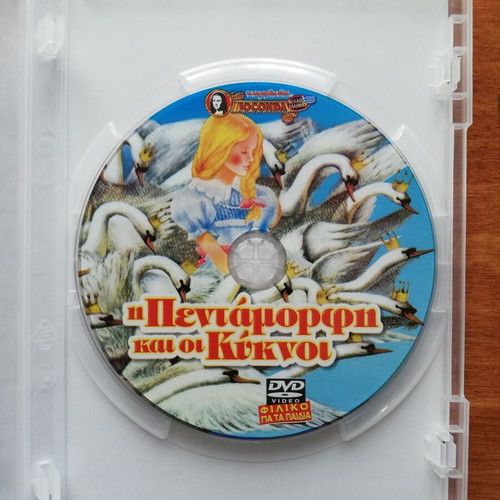 The Beautiful and the Swans DVD