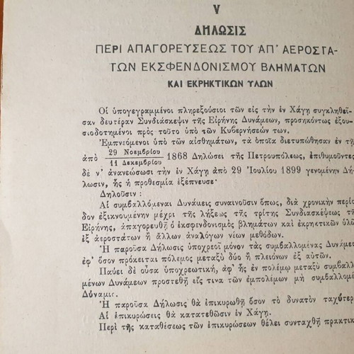 International Law of War used, first volume 1912