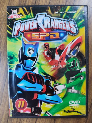 Power Rangers S.P.D. DVD μεταχειρισμένο, μεταγλωττισμένο