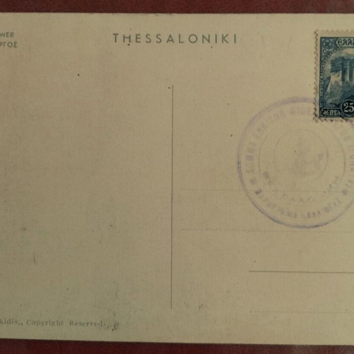 White Tower Thessaloniki postcard like new, Edition Lykidis