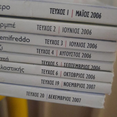 Gastronomos magazine set of 8 issues like new