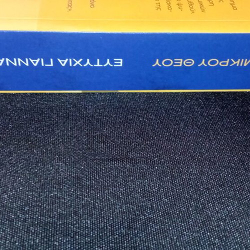 The Disease of the Little God new Greek book