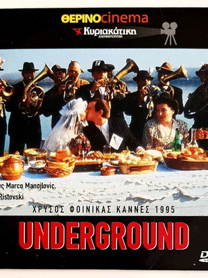 Underground DVD σαν καινούργιο, ταινία του 1995 με υπότιτλους
