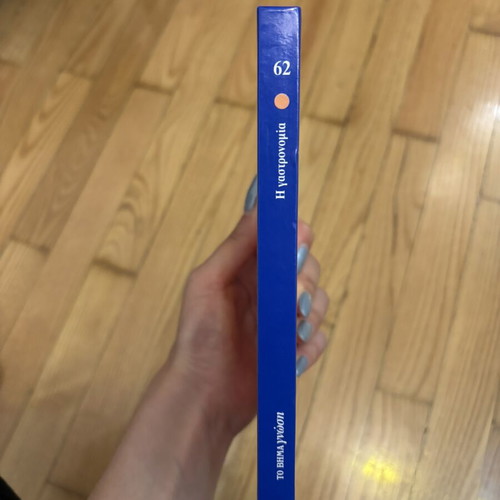 Book Η Γαστρονομία by Jean Vitaux new, history and science of food