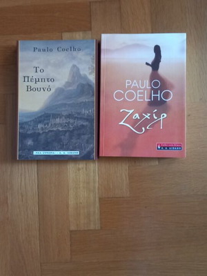 Paulo Coelho books The Fifth Mountain and Zahir new