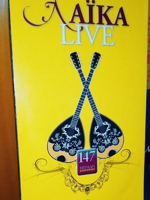 Λαϊκά Live κασετίνα 5 CD, 147 τραγούδια, Lyra