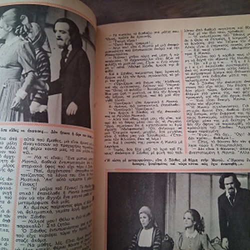 Katerina magazine issue 91 used, March 15 1975