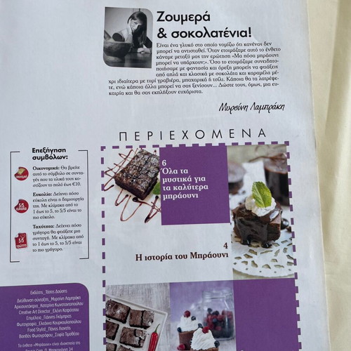 Sweet Secrets Brownie Magazine like new, 34 pages, 13 recipes