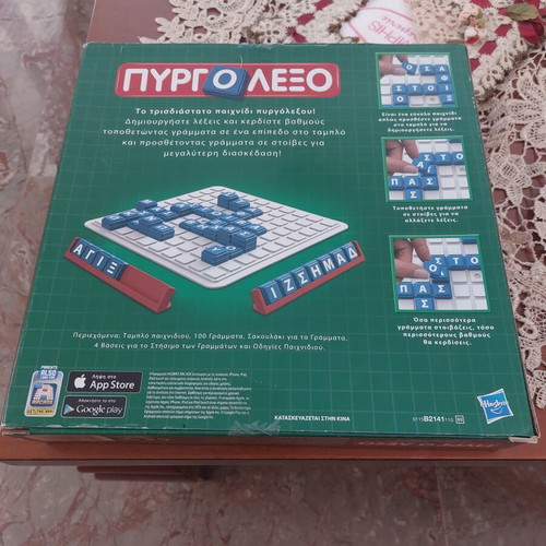 Upwords board game Hasbro Greek edition like new, complete