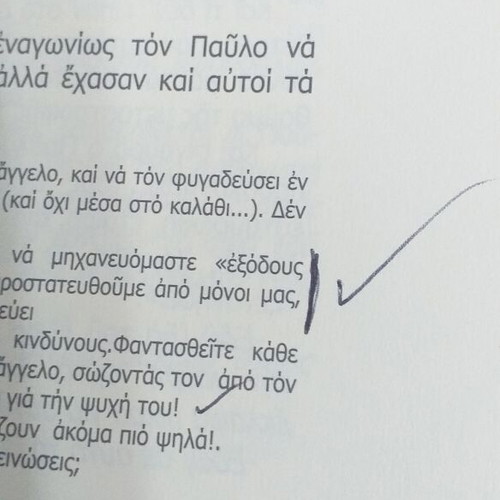 Pavlos: Ola Gia Ton Christo book used