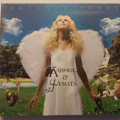 Alitheies kai Psemata Antonis Remos CD new, laiko