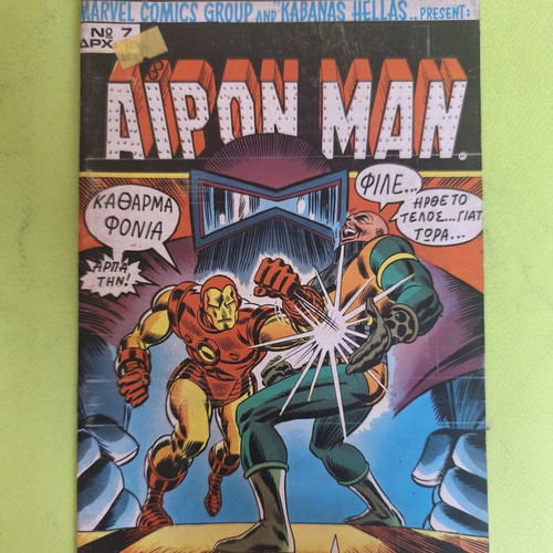 Airon Man 7 comic book used, Marvel Comics Group