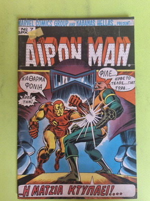 Airon Man 7 comic book used, Marvel Comics Group