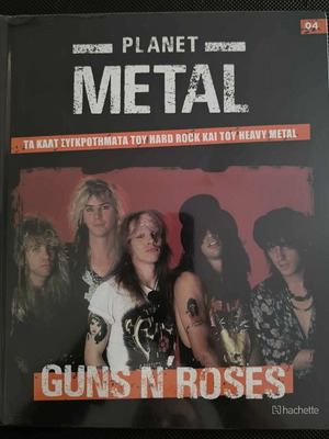 Guns N Roses Planet Metal N.04 Greek Edition New
