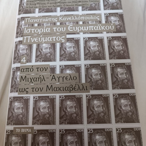History of European Spirit 4 used, from Michelangelo to Machiavelli