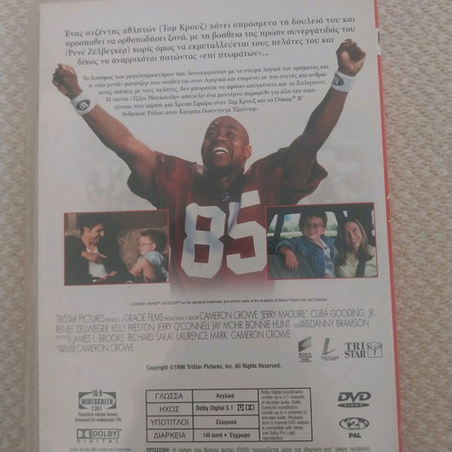 Jerry Maguire DVD like new with subtitles