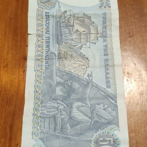 50 Drachma Banknote used, December 1978 Greece