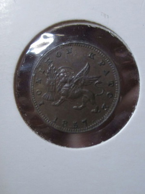 Ionian State 1 lepto 1857 used