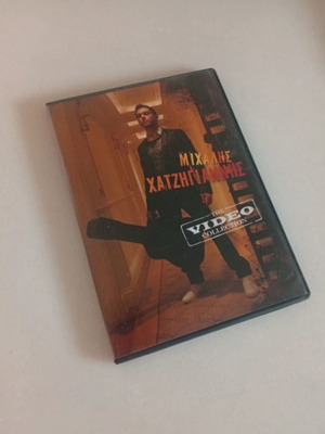 Михалис Хаджиянис DVD като нов, ентехно жанр