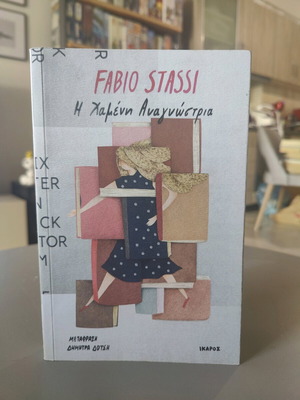 The Lost Reader Fabio Stassi like new