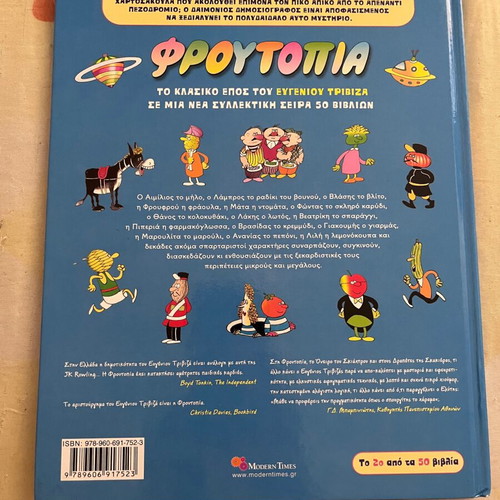 Frutopia children's comic book like new