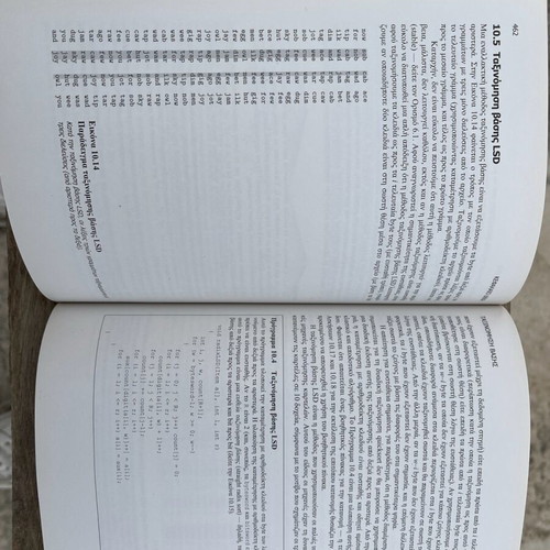 Algorithms in C university book brand new