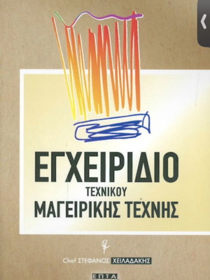 Cookbook like new