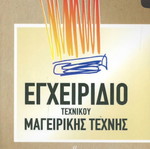Cookbook like new