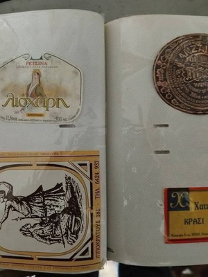 Wine label collection used, 120 Greek labels, rare bronze