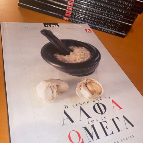 Collectible series The Dictionary of Greek Cuisine 12 volumes like new
