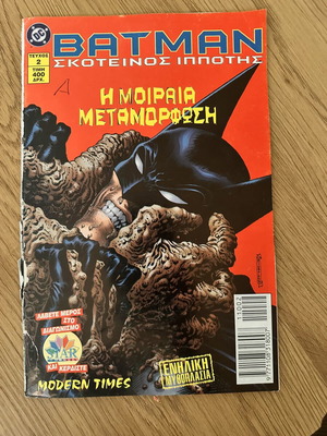 Batman Dark Knight Issue 2 used comic in Greek