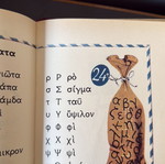 Alphabet book used