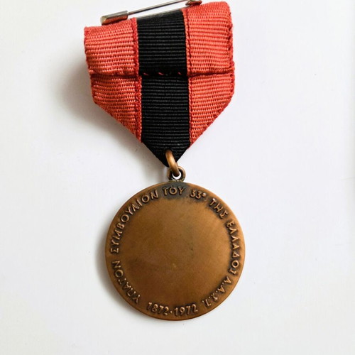 Masonic medal Supreme Council of the 33rd like new, bronze with ribbon