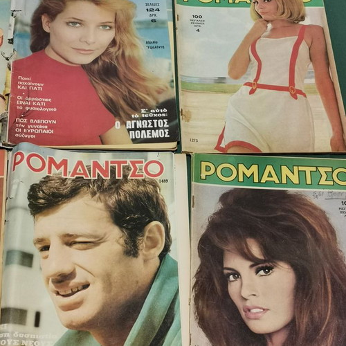 Romantso magazines used, pack of 10, 1950s era