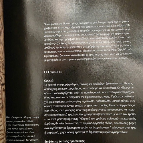 Book Prehistory: The Origins of Art by Denis Vialou like new, hardcover