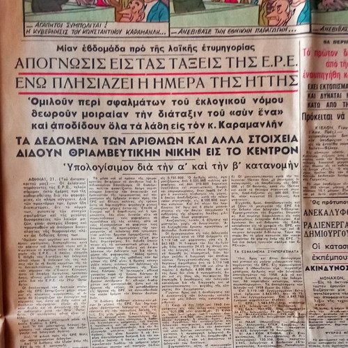 Makedonia newspaper, 22 October 1961