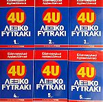  Ελληνοαγγλικο και Αγγλοελληνικό λεξικό 4U Λεξικό Fytraki - Φυτράκη