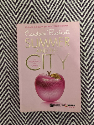 Summer and the City used book in Greek